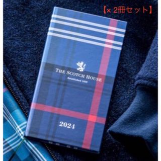 ザスコッチハウス(THE SCOTCH HOUSE)の【サライ 2023年11月号付録】ザ・スコッチハウス スケジュール手帳×2冊(カレンダー/スケジュール)