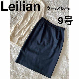 レリアン(leilian)のレリアン　ひざ丈　ウール100%   高級　タイトスカート　ブルー系　グレー　毛(ひざ丈スカート)