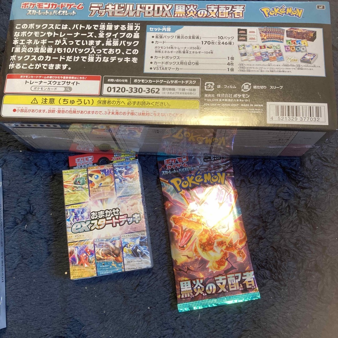 ポケモンカード　まとめ売り！ エンタメ/ホビーのトレーディングカード(Box/デッキ/パック)の商品写真