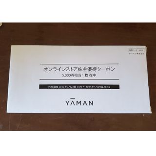 YAMAN 株主優待クーポン券