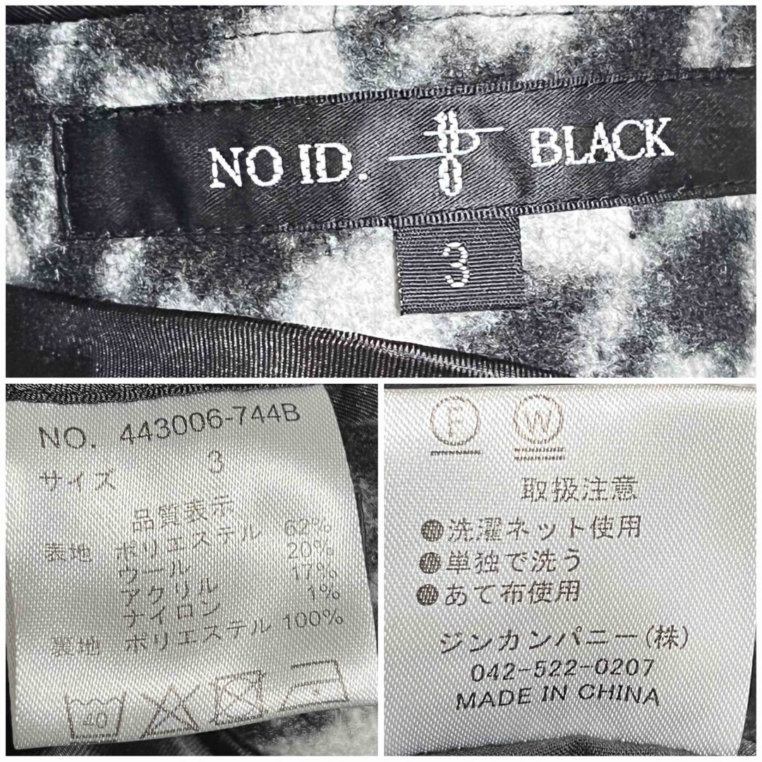 匿名発送　美品　NO ID. BLACK ウールライトニングWライダースJK