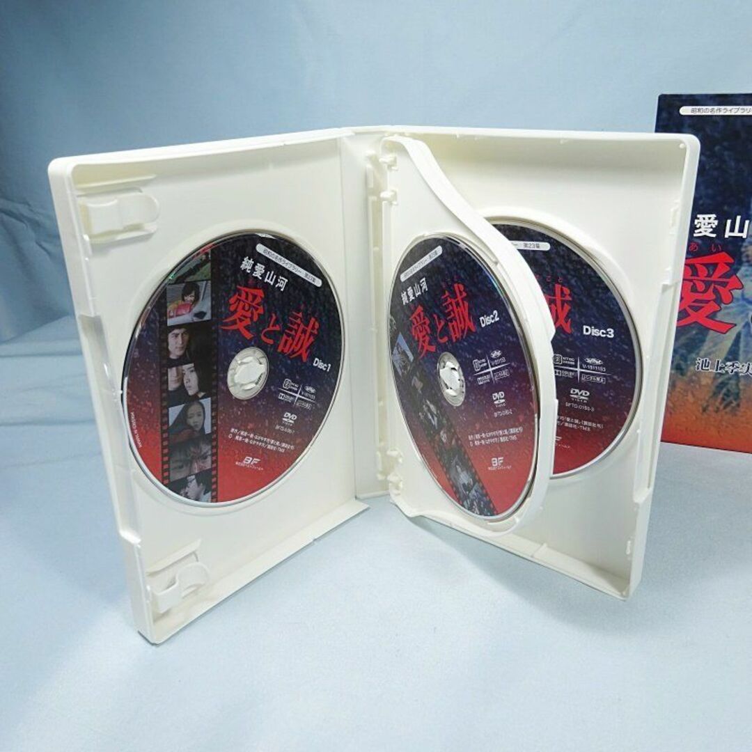 純愛山河 「愛と誠」 HDリマスター版 DVD-BOX 国内正規品