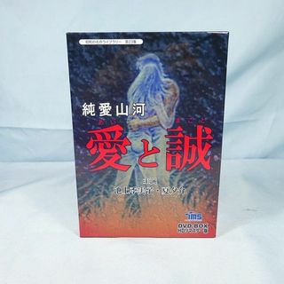 純愛山河 「愛と誠」 HDリマスター版 DVD-BOX 国内正規品の通販 by