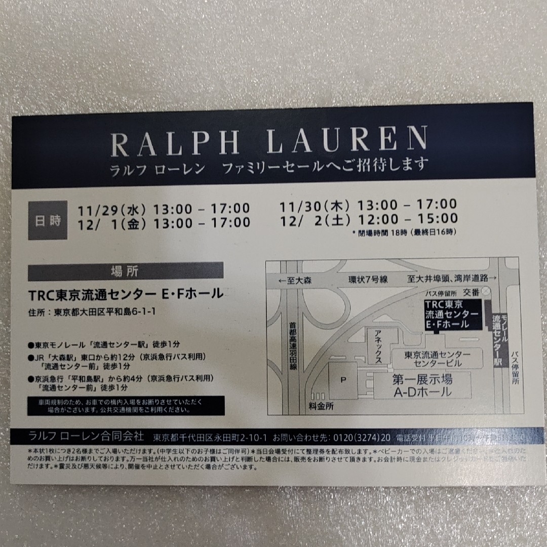 Ralph Lauren(ラルフローレン)のラルフローレン  ファミリーセール  招待状  11/29〜12/2 チケットの優待券/割引券(ショッピング)の商品写真