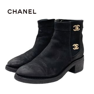 シャネル(CHANEL)のシャネル CHANEL ブーツ ショートブーツ 靴 シューズ ターンロック ココマーク スエード ブラック 黒(ブーツ)