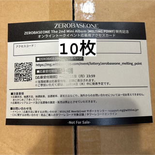 zerobaseone zb1 未使用 シリアル 10枚