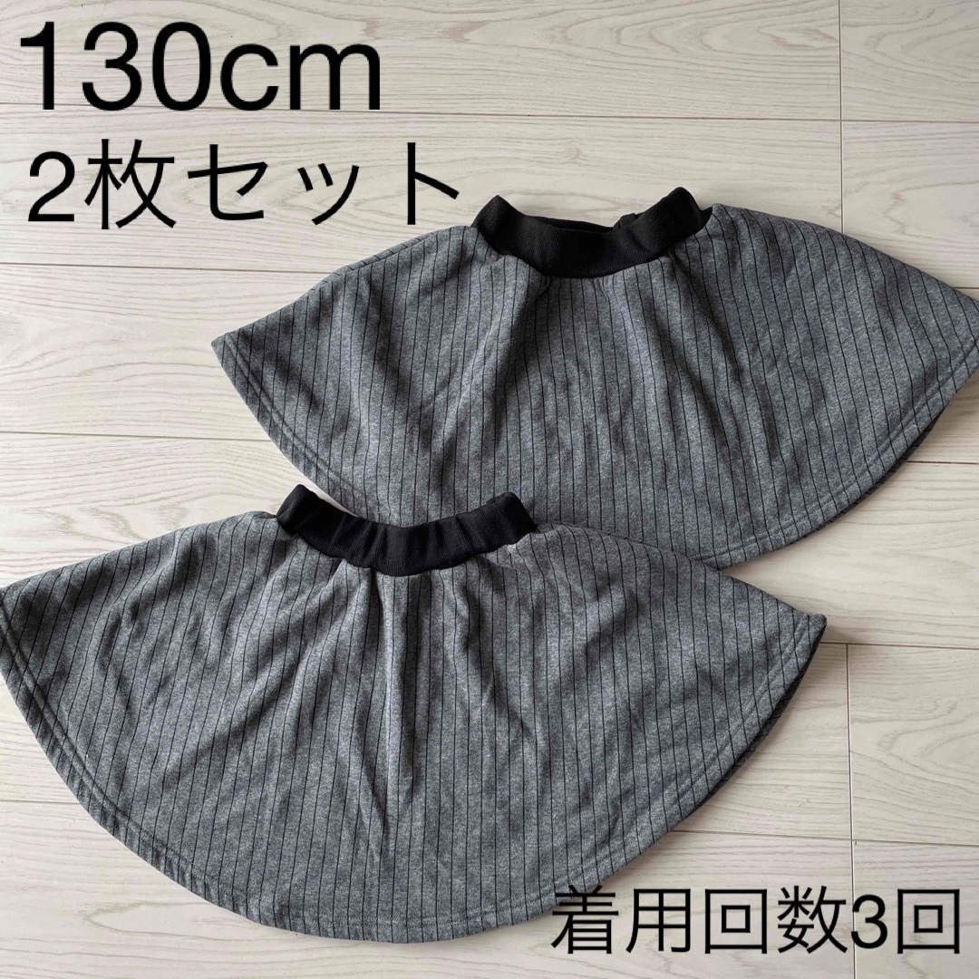 裏起毛スカート　姉妹・双子お揃いコーデ キッズ/ベビー/マタニティのキッズ服女の子用(90cm~)(スカート)の商品写真