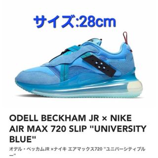 ナイキ(NIKE)のオデル・ベッカムJR ×ナイキ エアマックス720 "ユニバーシティブルー"(スニーカー)