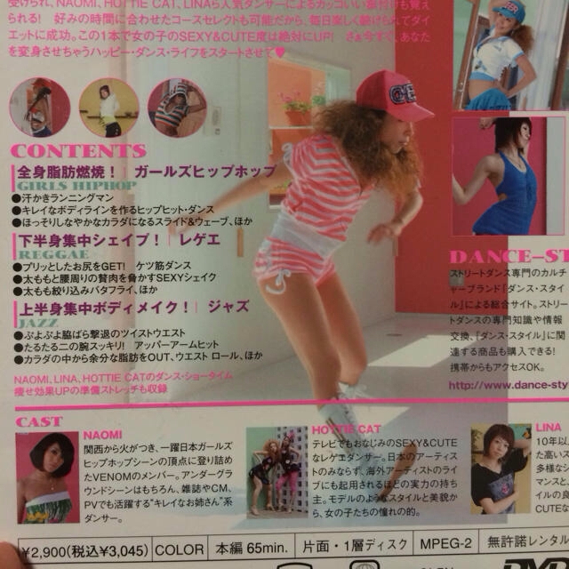 ダンスダイエットDVD エンタメ/ホビーのエンタメ その他(その他)の商品写真