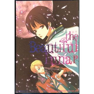 <<ヘタリア>> the Beautiful Lunar （アルフレッド×本田菊、アーサー） / 潔白(KK89)　管理番号：20231107-2(その他)