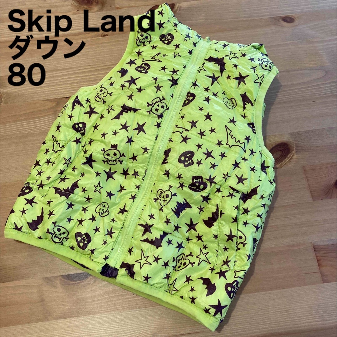 Skip Land(スキップランド)の【美品】スキップランド　ダウンベスト　ウルトラライトダウン　80 キッズ/ベビー/マタニティのベビー服(~85cm)(ジャケット/コート)の商品写真