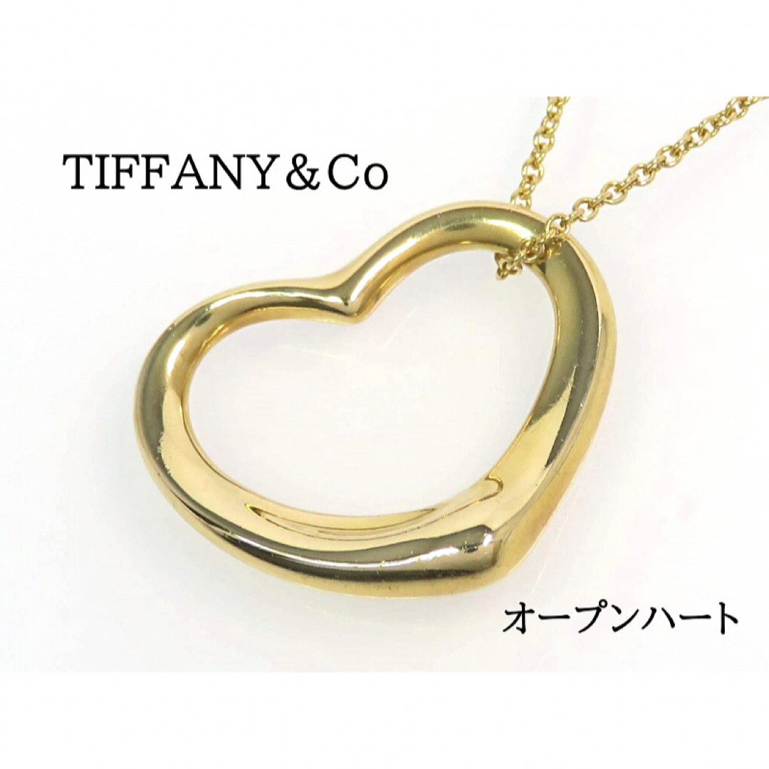Tiffany & Co. - TIFFANY&Co ティファニー 750 オープンハート