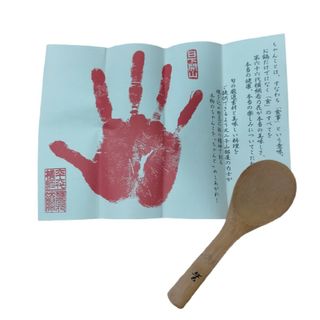 未使用 しゃもじ ちゃんこダイニング若(花田勝)(調理道具/製菓道具)