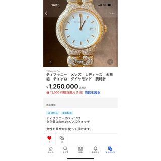 ティファニー ゴールド メンズ腕時計(アナログ)の通販 27点 | Tiffany