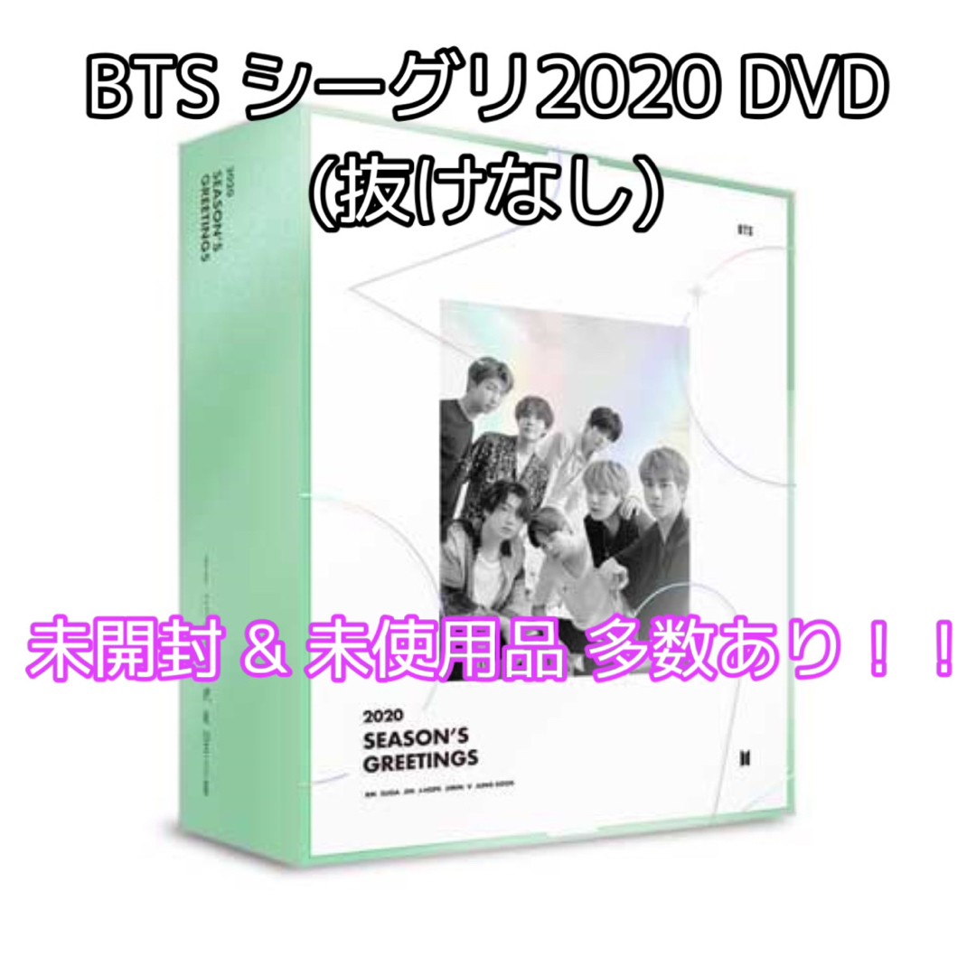 BTS シーグリ 2020 DVD トレカ ポストカード ステッカー 抜けなし | フリマアプリ ラクマ