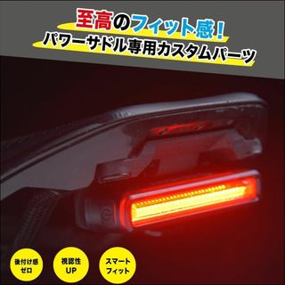 B02S　スペシャ　パワーサドル用Olight　SEEMEE30ホルダー&ライト(その他)