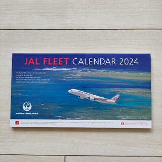 ジャル(ニホンコウクウ)(JAL(日本航空))のJAL 卓上カレンダー 2024年版(航空機)