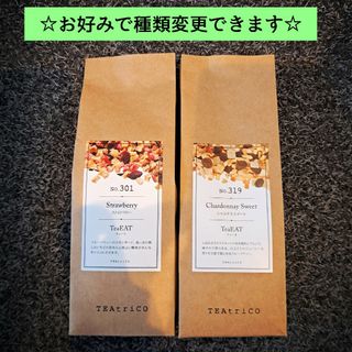 ティートリコ TEAtrico 食べれるフルーツティー 50g色々選べる2点セッ(茶)