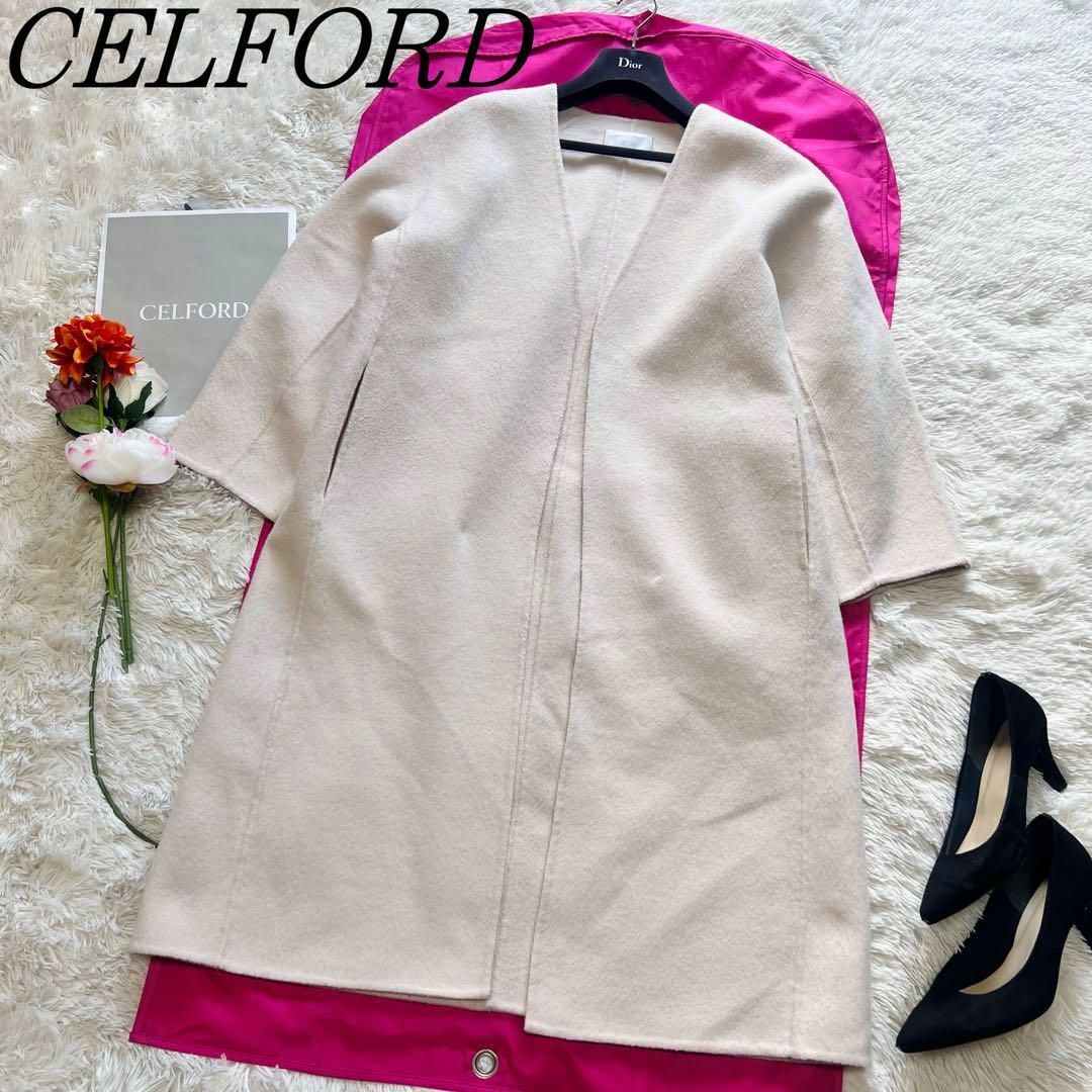 【良品】CELFORD ロングコート ベージュ 36  S ノーカラー