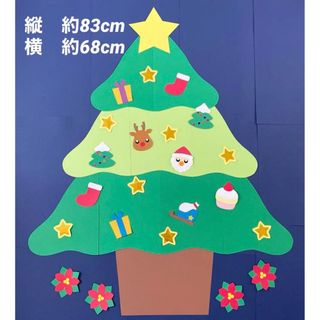 クリスマス②クリスマス　ツリー　もみの木　壁面飾り　冬　12月(型紙/パターン)