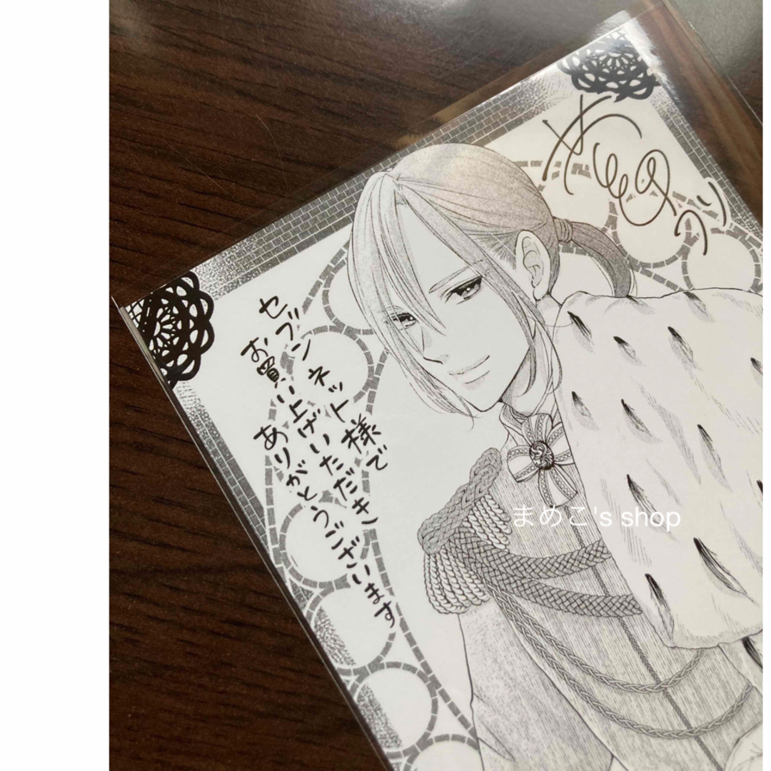 妃教育から逃げたい私 2巻【セブンネット特典イラストカード】※書籍無し※ エンタメ/ホビーのアニメグッズ(その他)の商品写真