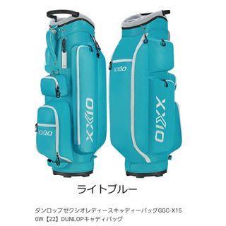 ゼクシオ(XXIO)のゼクシオ　レディース　キャディバッグ　【新品未使用品】(バッグ)