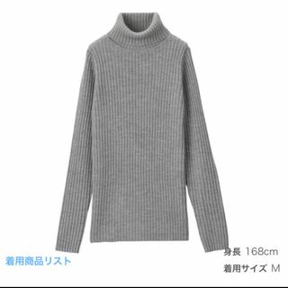 ムジルシリョウヒン(MUJI (無印良品))の無印良品　洗えるワイドリブ編みタートルネック(ニット/セーター)