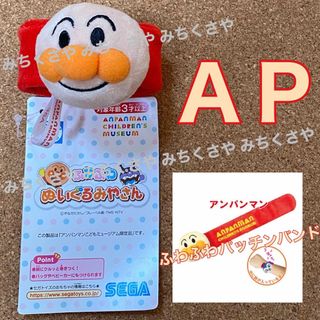 アンパンマン(アンパンマン)のアンパンマンミュージアム限定◡̈ふわふわパッチンバンド鈴入り(アンパンマン)AP(その他)