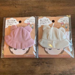 【人気商品】ヲタコレ　ぬいぐるみ コスチューム　耳付き 帽子 小  セリア くま(ぬいぐるみ)