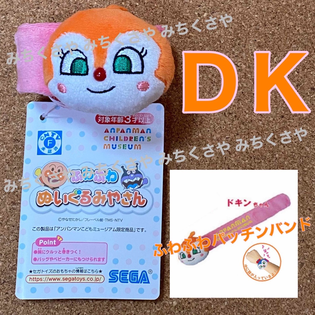 アンパンマン(アンパンマン)のアンパンマンミュージアム限定◡̈ふわふわパッチンバンド鈴入り(ドキンちゃん)DK キッズ/ベビー/マタニティのこども用ファッション小物(その他)の商品写真