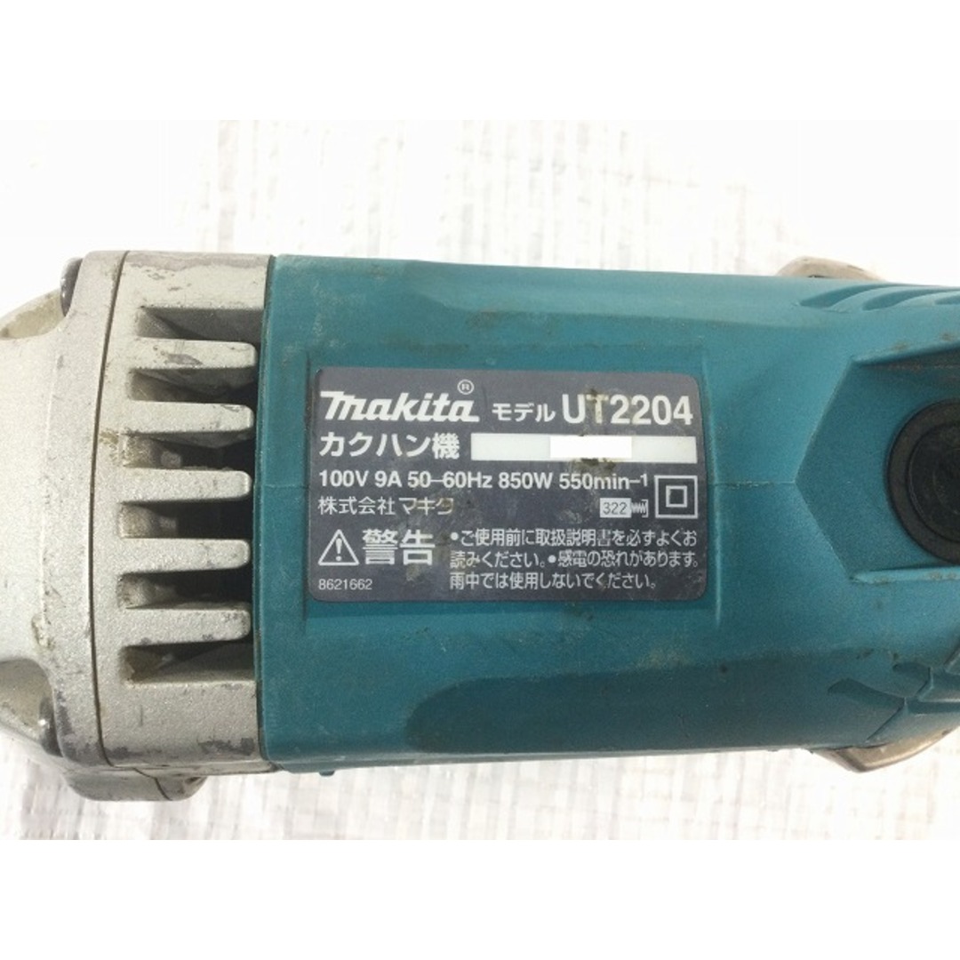 Makita(マキタ)の☆中古品☆makita マキタ 100V カクハン機 UT2204 攪拌機 モルタル ミキサー かくはん機 81128 自動車/バイクのバイク(工具)の商品写真