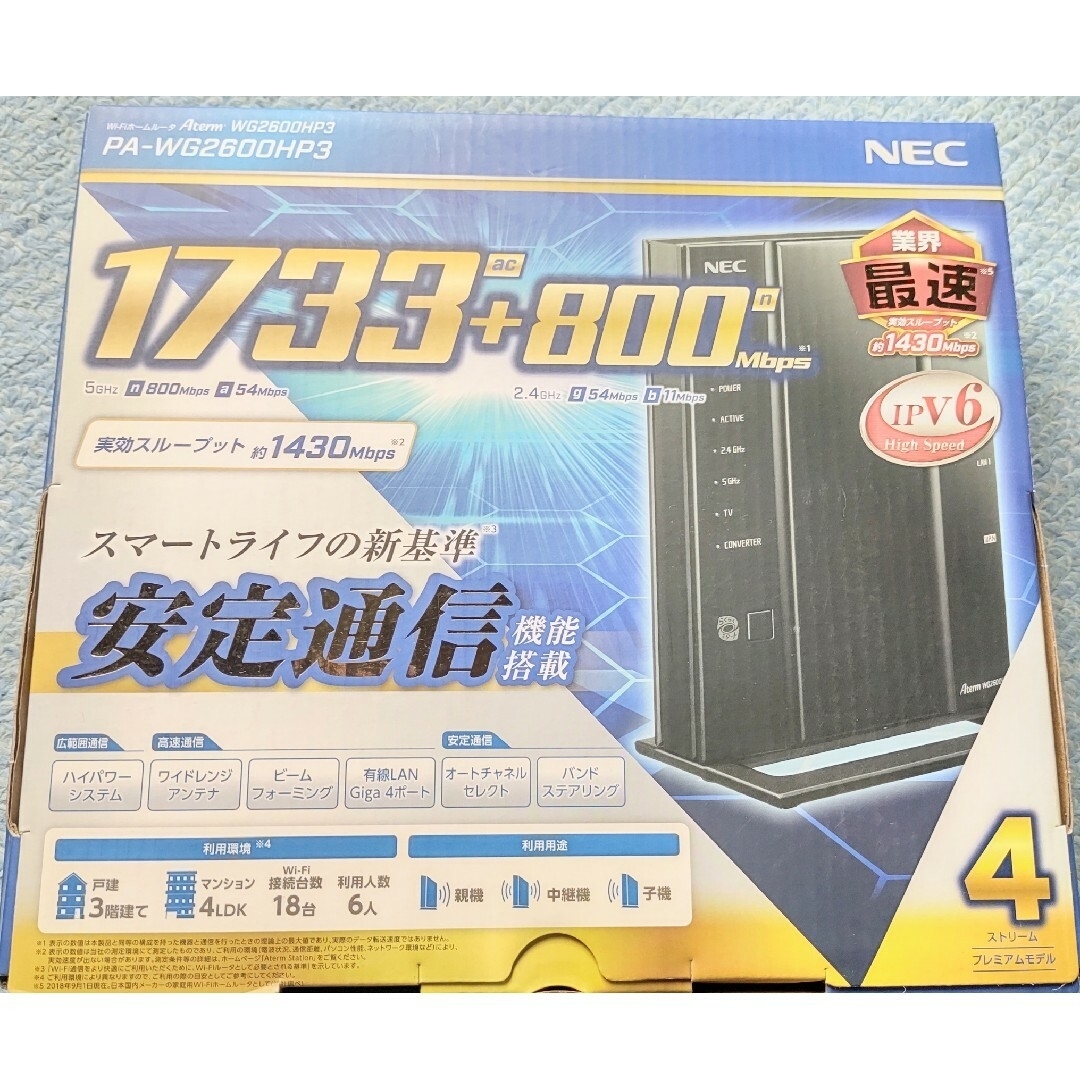 ◎NEC Aterm PA-WG2600HP3 美品!