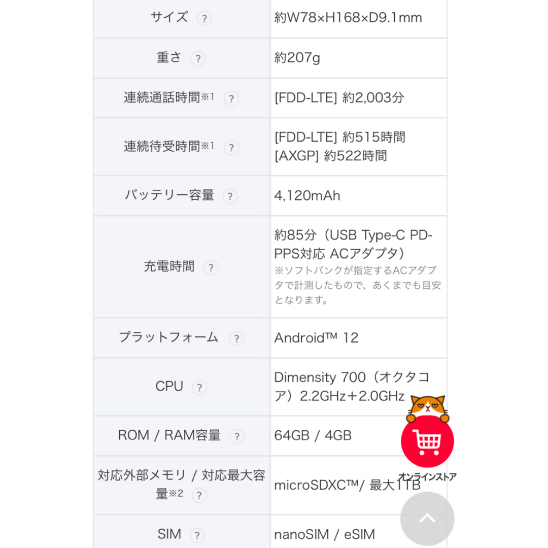 ZTE(ゼットティーイー)の山本様 Libero5GⅢ ホワイト2台 スマホ/家電/カメラのスマートフォン/携帯電話(スマートフォン本体)の商品写真