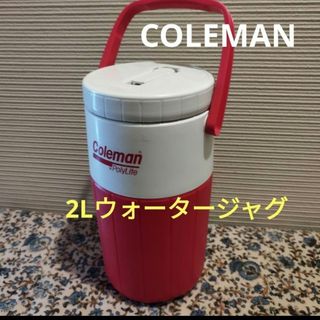 コールマン(Coleman)のコールマン　2Ｌウォータージャグポリライト(その他)