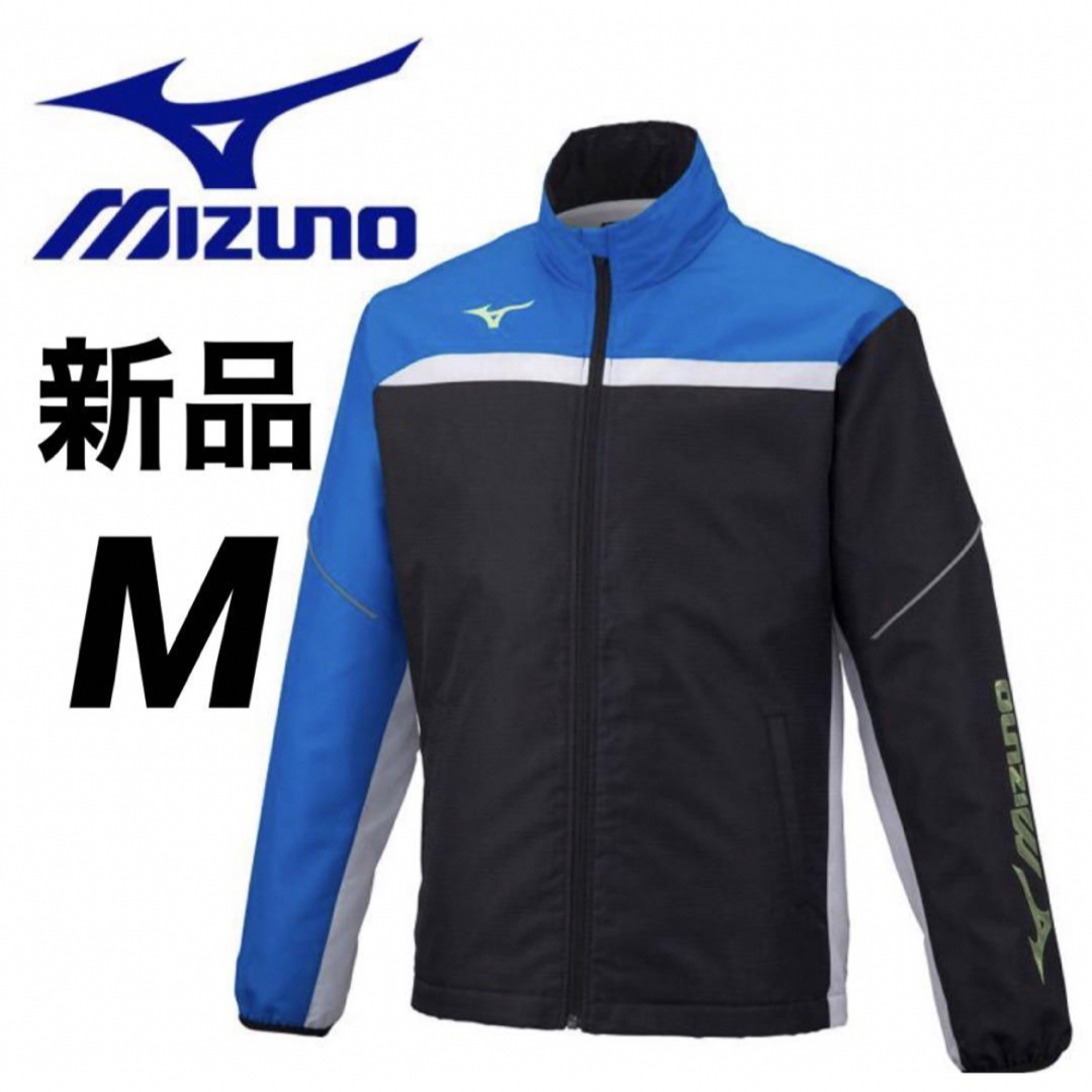 MIZUNO(ミズノ)のミズノ　アクティブウォーマージャケット　Mサイズ　テニス　ラケットスポーツ スポーツ/アウトドアのテニス(ウェア)の商品写真