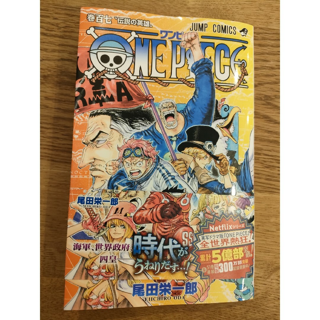 ONE PIECE(ワンピース)のＯＮＥ　ＰＩＥＣＥ１０７巻 エンタメ/ホビーの漫画(少年漫画)の商品写真