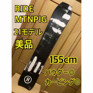 RIDE DH 151 新品未使用　ツインチップ　グラトリ　ジブ　パーク好きに