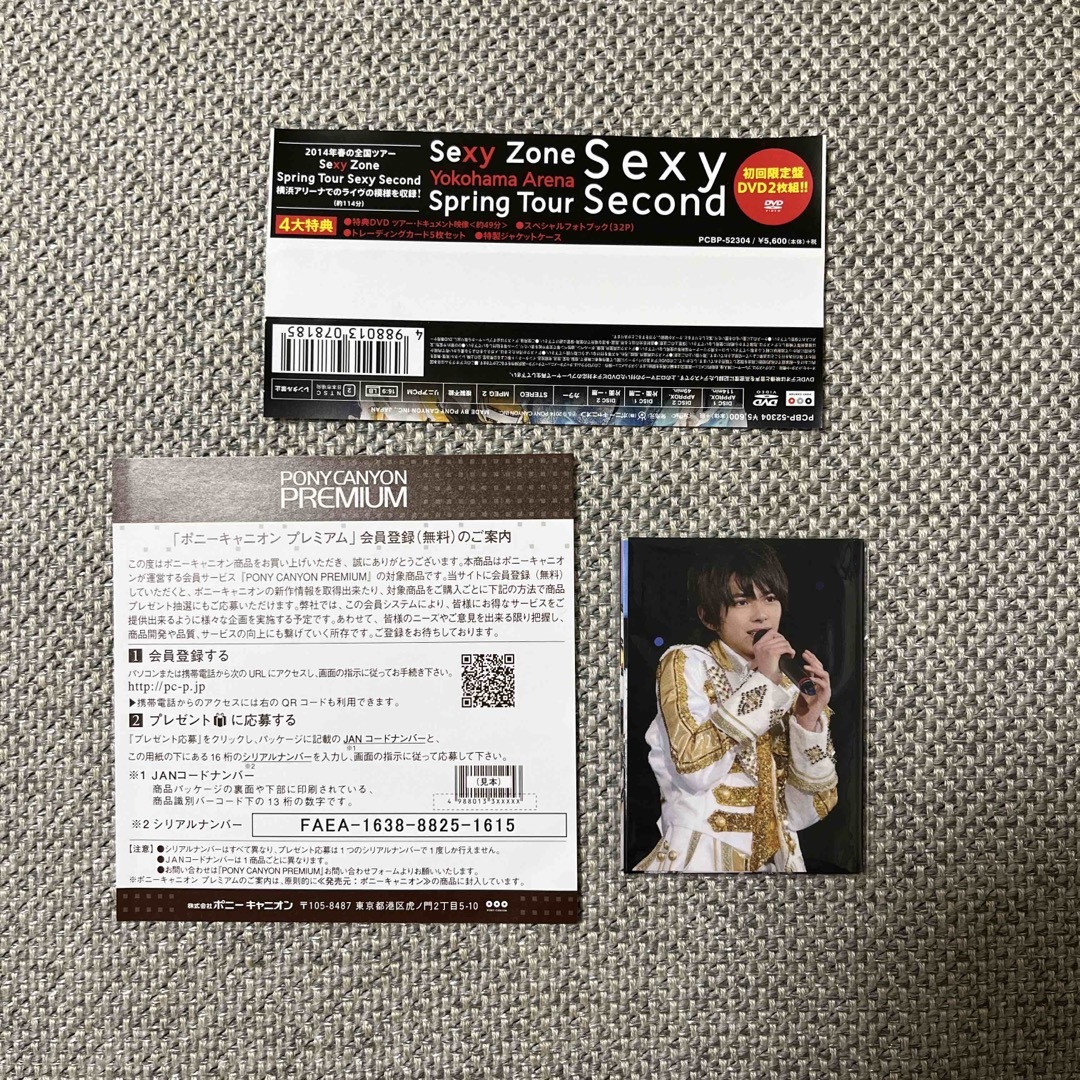 Sexy Zone(セクシー ゾーン)のsexyzone spring tour sexy second エンタメ/ホビーのDVD/ブルーレイ(ミュージック)の商品写真