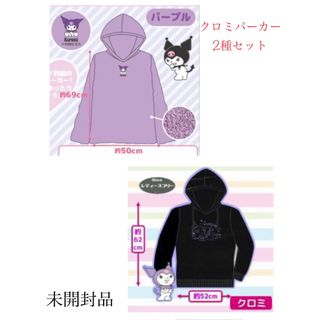 再値下♡即購入OK Sanrio ♡ キャラ コラボパーカー