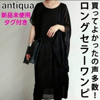アンティカ ドレスの通販 59点 | antiquaを買うならラクマ