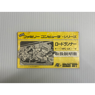 ★希少★　中古FC説明書　ロードランナー説明書　★人気★(その他)