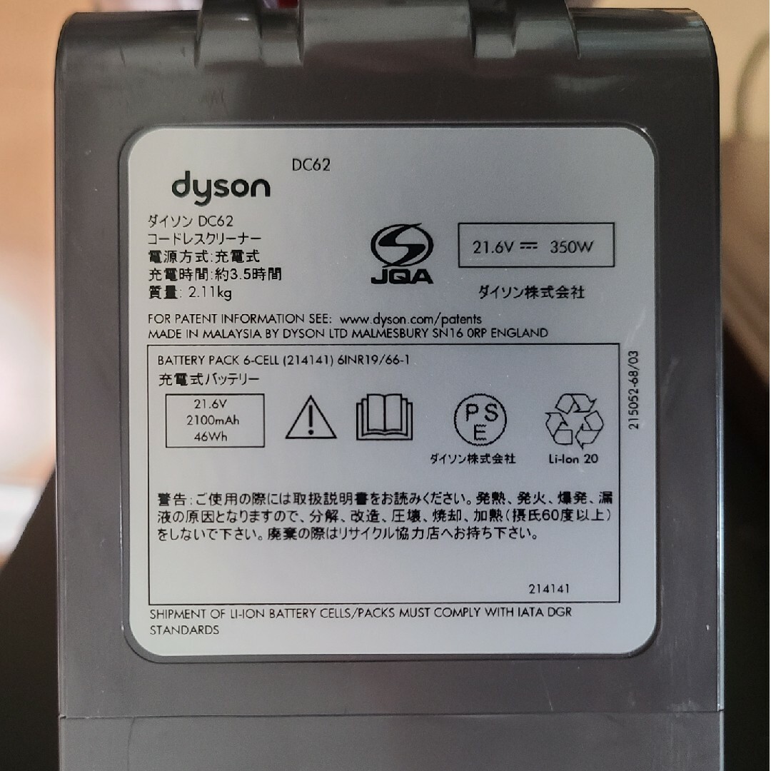 ダイソン dyson v6 CORD-FREE PRO MO SV 動作品の通販 by 竹丸's shop