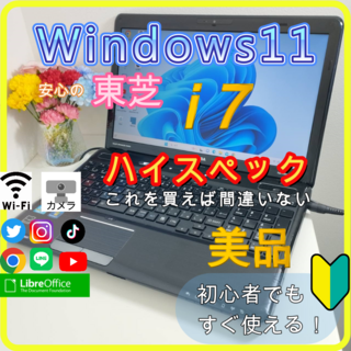 東芝　B374K　大画面17.3ノートPC WIN10SSD Office 美品