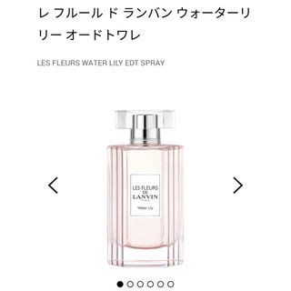 ランバン(LANVIN)のLANVIN/ウォーターリリー50ml(香水(女性用))