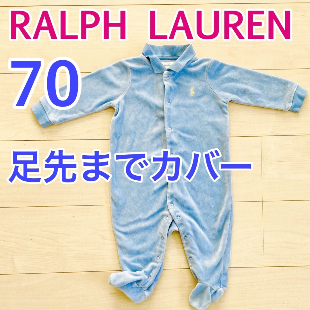 Ralph Lauren(ラルフローレン)の70 ラルフローレン カバーオール ベビー ロンパース 足先 あたたかい キッズ/ベビー/マタニティのベビー服(~85cm)(カバーオール)の商品写真