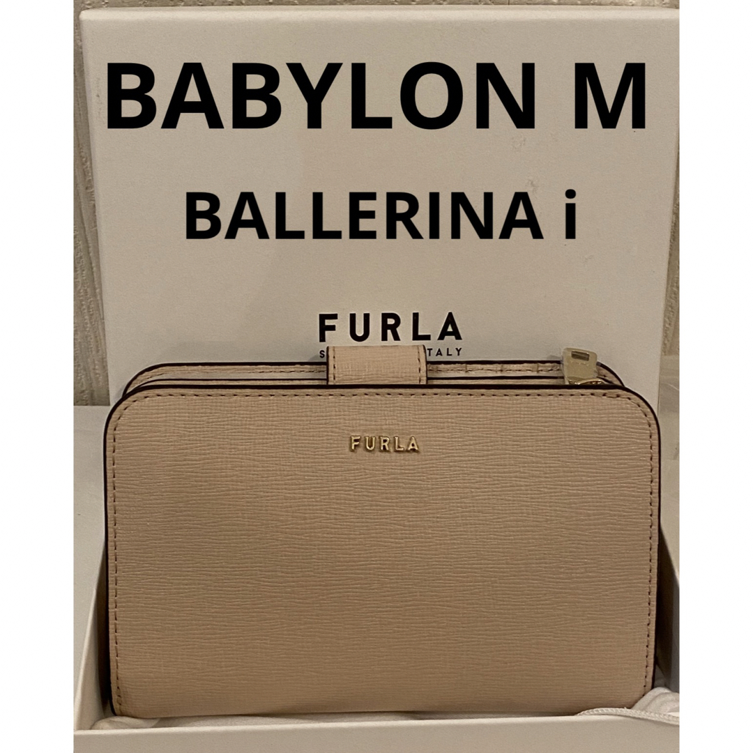 FURLAフルラ　二つ折り財布 BABYLON バビロンM ベージュ　 | フリマアプリ ラクマ