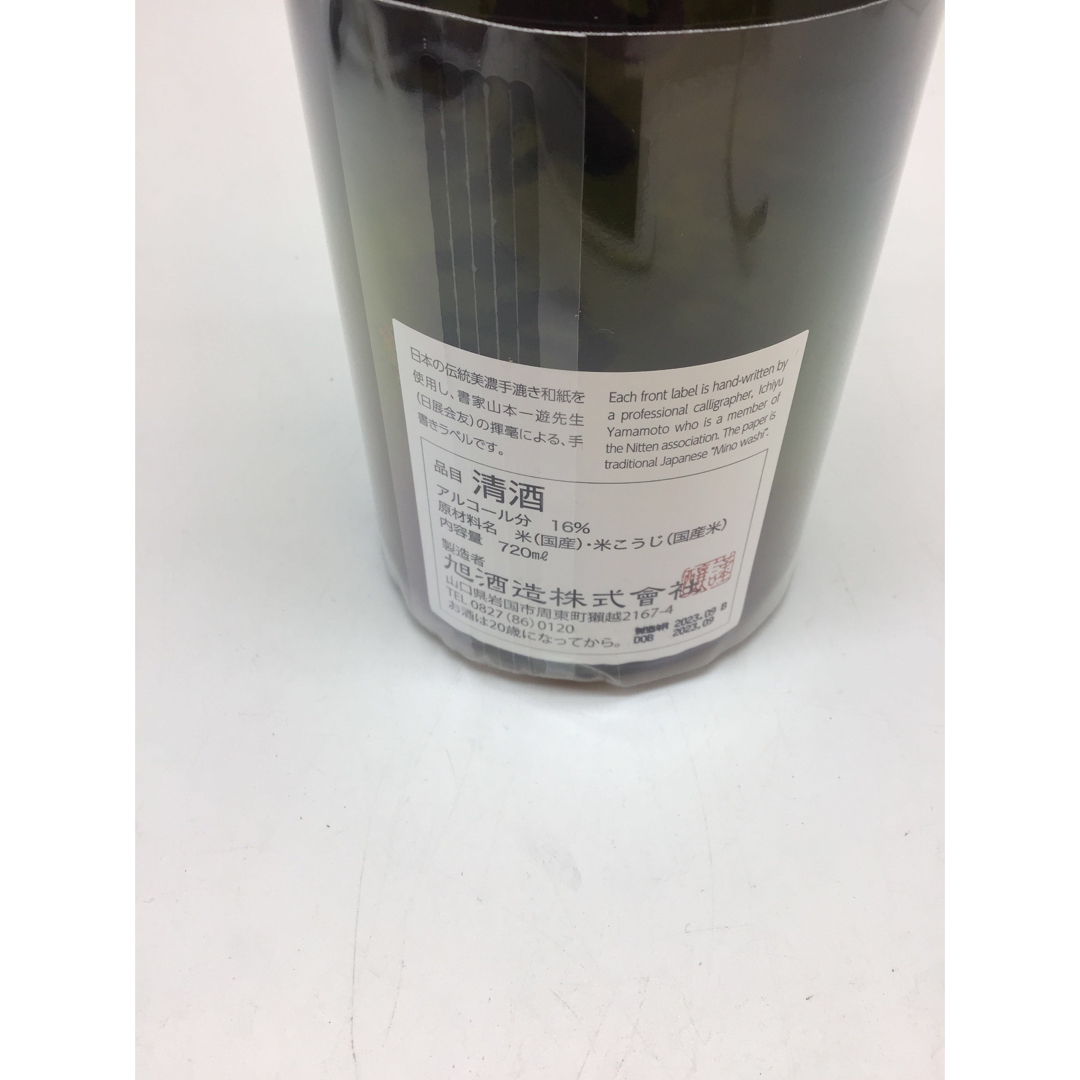 獺祭(ダッサイ)の獺祭 磨き その先へ 720ml/16% 食品/飲料/酒の酒(日本酒)の商品写真