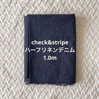 チェックアンドストライプ(CHECK&STRIPE)の【未使用】check&stripe ハーフリネンデニム(生地/糸)