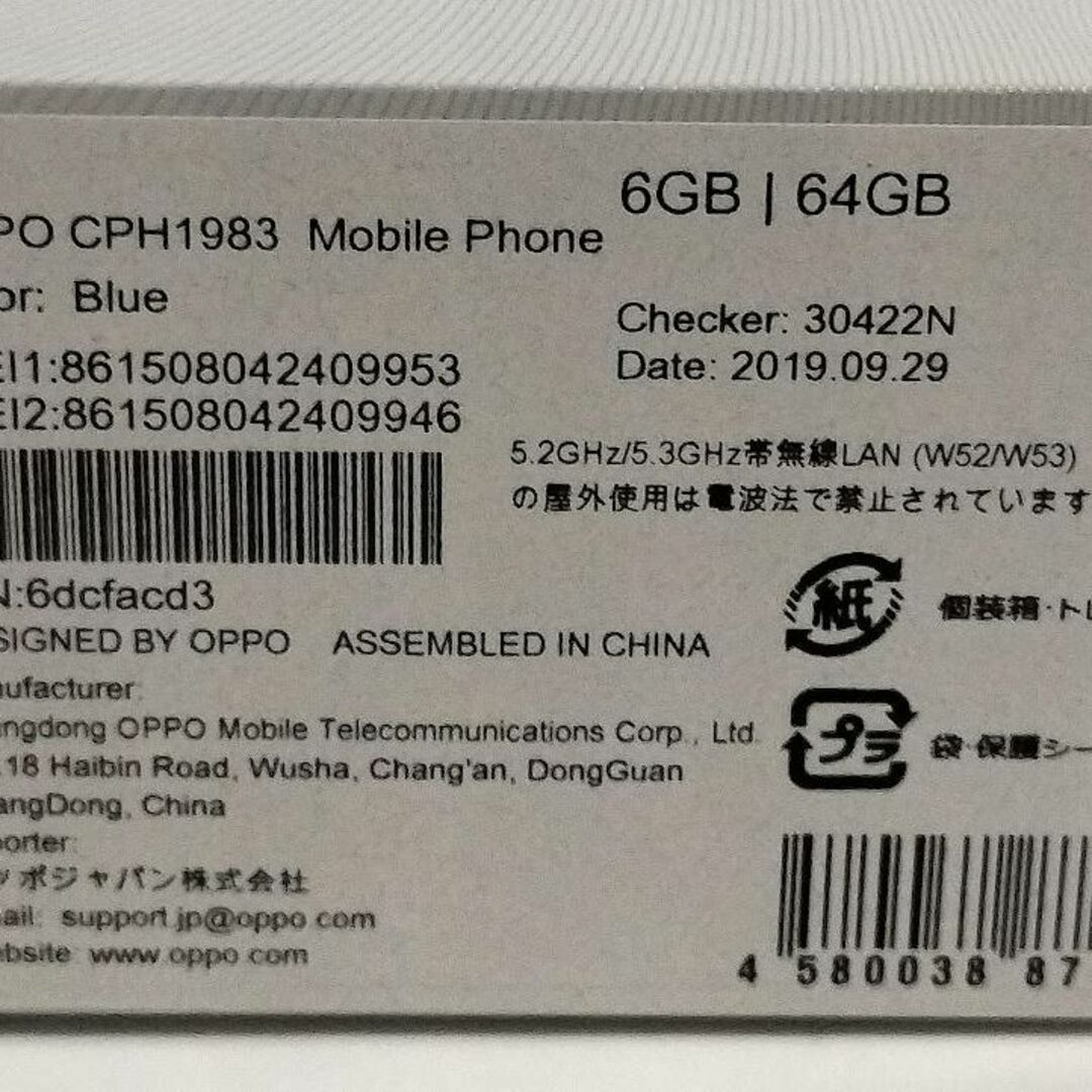 OPPO - 【美品】OPPO Reno A ブルー 6G 64GB simフリー おサイフの通販