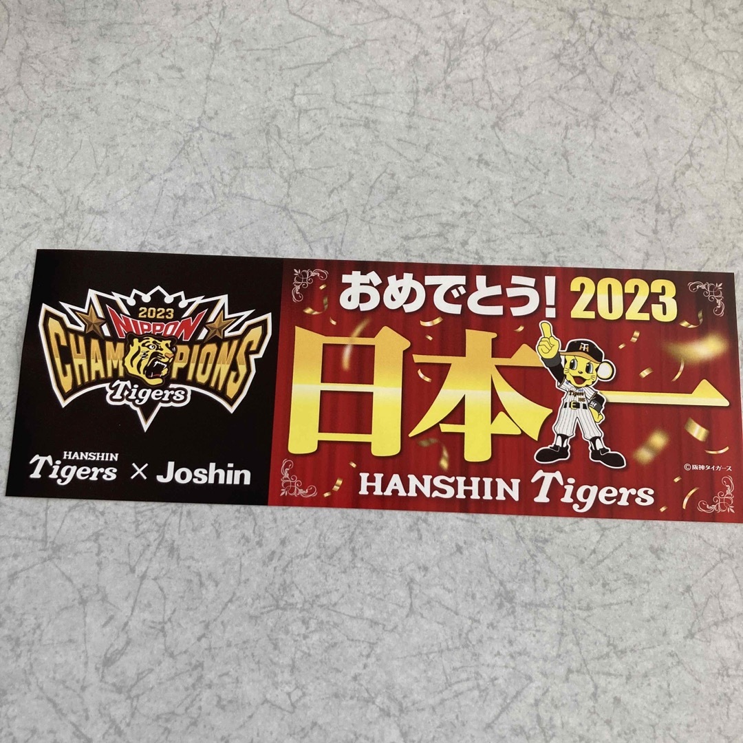 阪神タイガース　優勝記念ステッカー　Joshin スポーツ/アウトドアの野球(記念品/関連グッズ)の商品写真